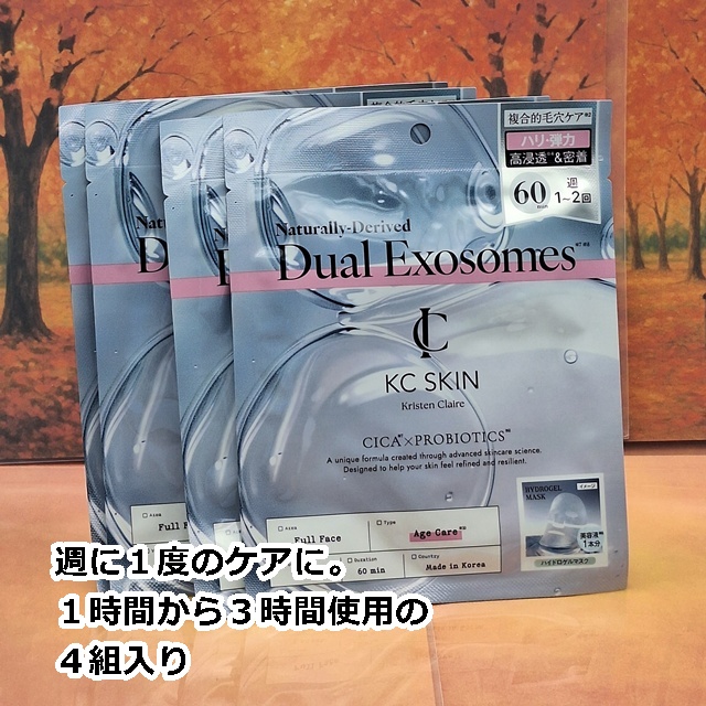 KC SKIN モイストエイジケアセラムマスク/KC SKIN – Kristen Claire/シートマスク・パックを使ったクチコミ（3枚目）