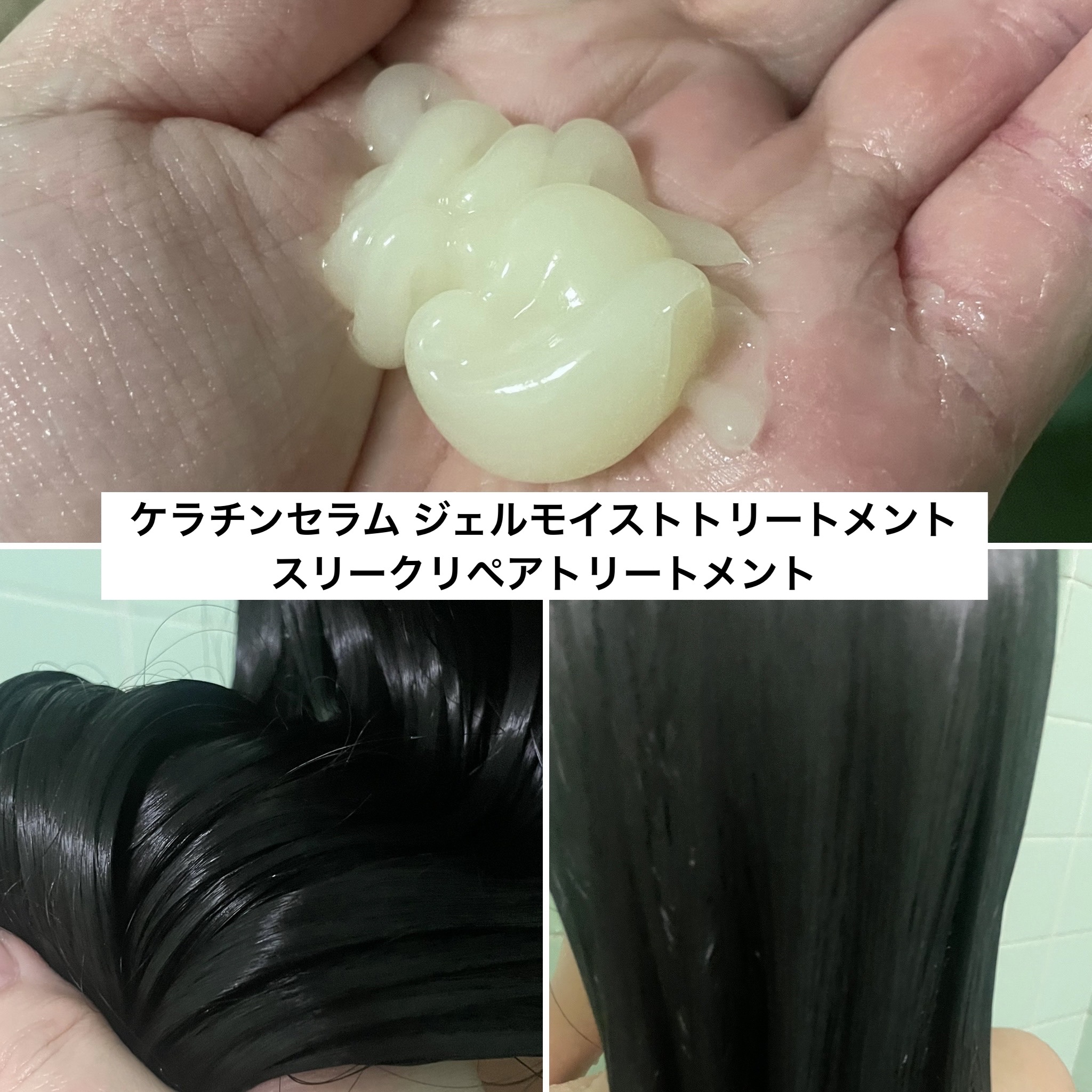 リポ ラボ ケラチンセラム ヘアオイル スリークリペア＊/LIPO　LABO/ヘアオイルを使ったクチコミ（3枚目）