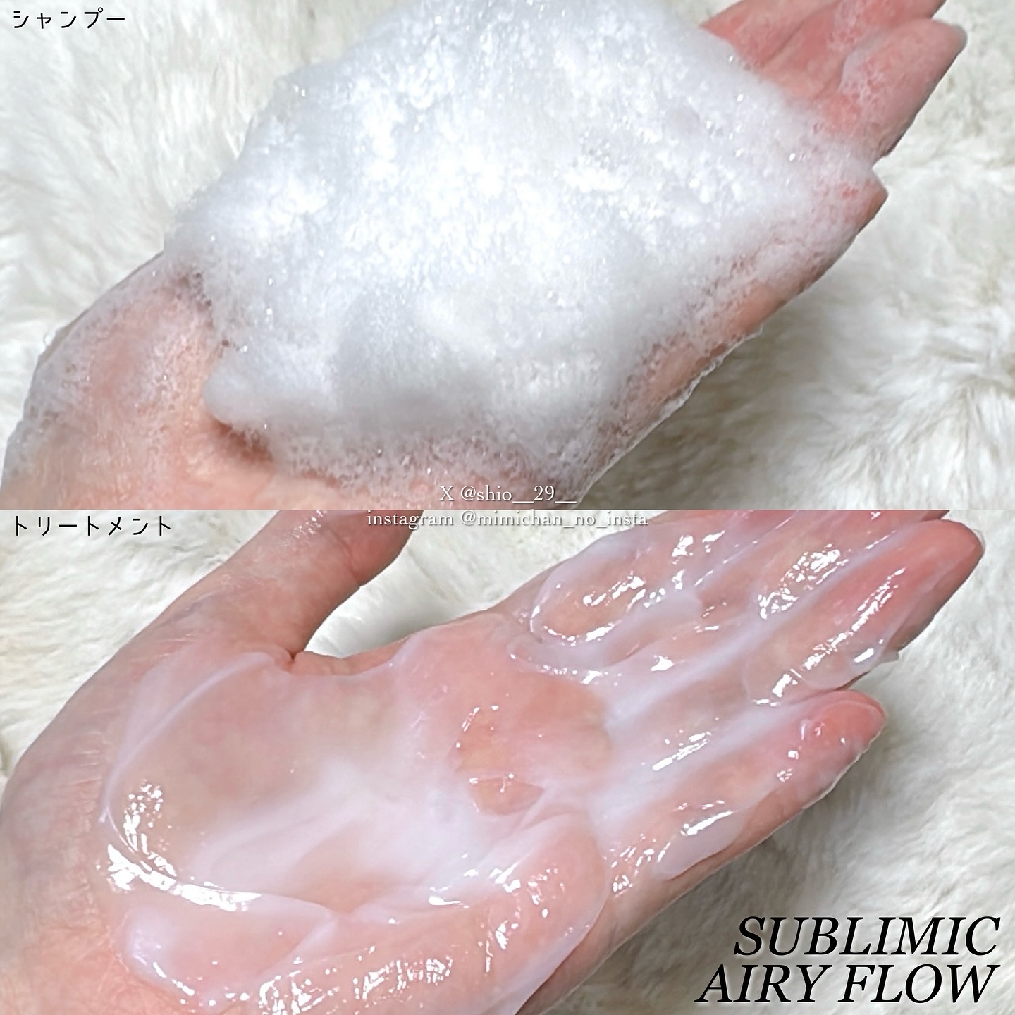 エアリーフロー シャンプー／トリートメント/サブリミック/サロンシャンプーを使ったクチコミ（3枚目）
