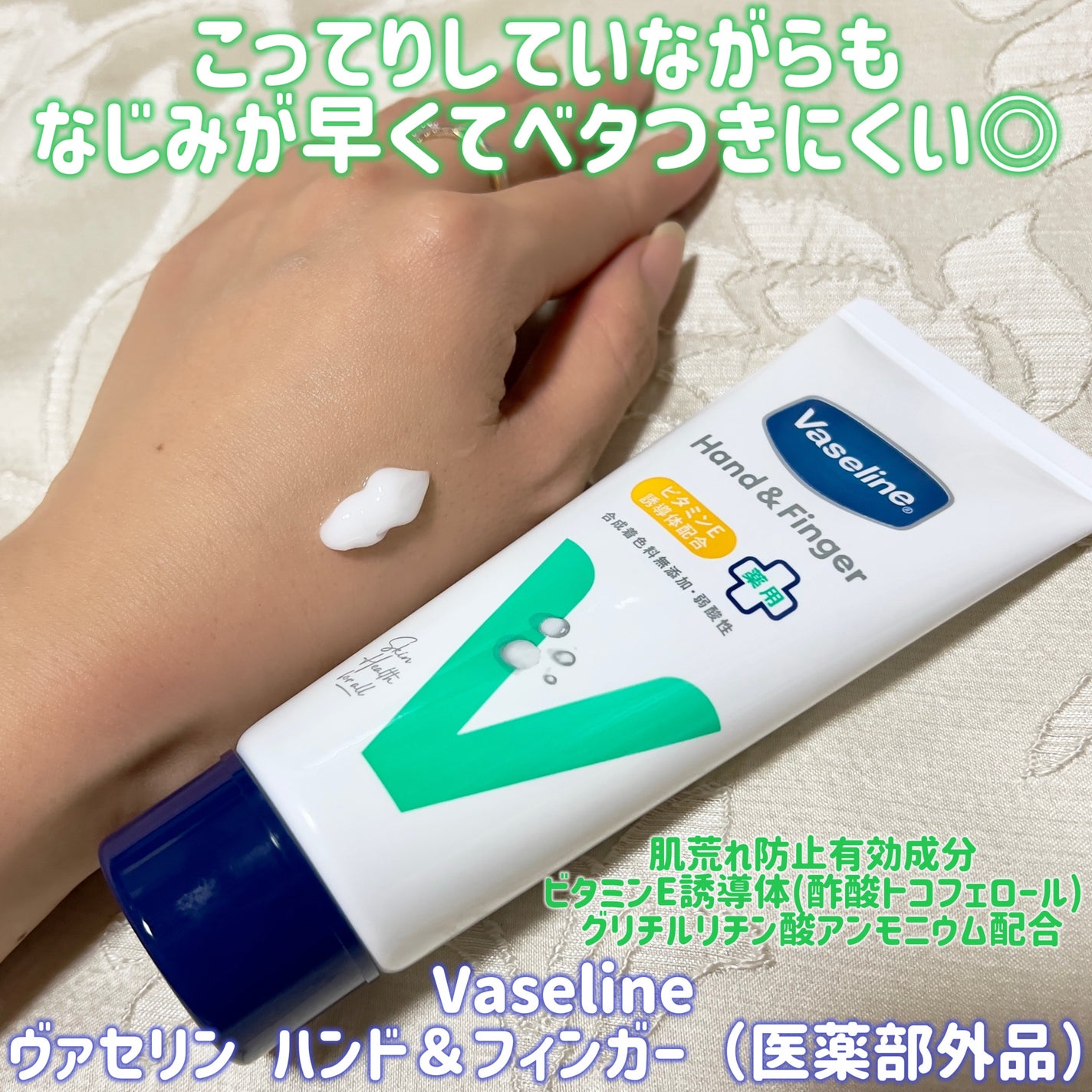 薬用ハンド&フィンガー/ヴァセリン/ハンドクリームを使ったクチコミ(3枚目)