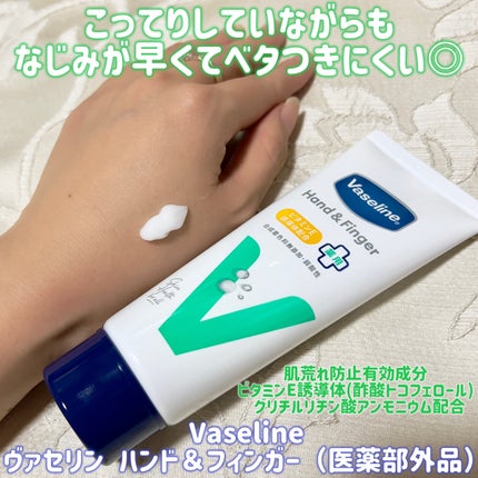 薬用ハンド&フィンガー/ヴァセリン/ハンドクリームを使ったクチコミ(3枚目)