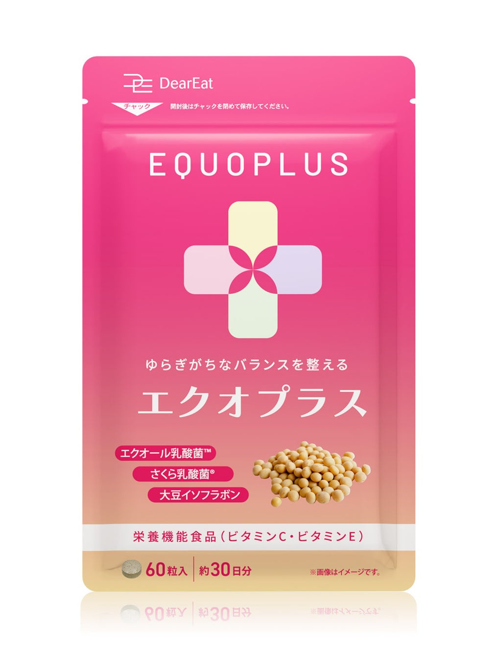 エクオプラス / Dear Eat