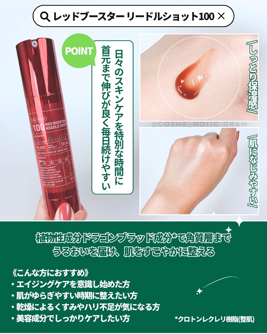 リードルショット100/VT/美容液を使ったクチコミ（3枚目）