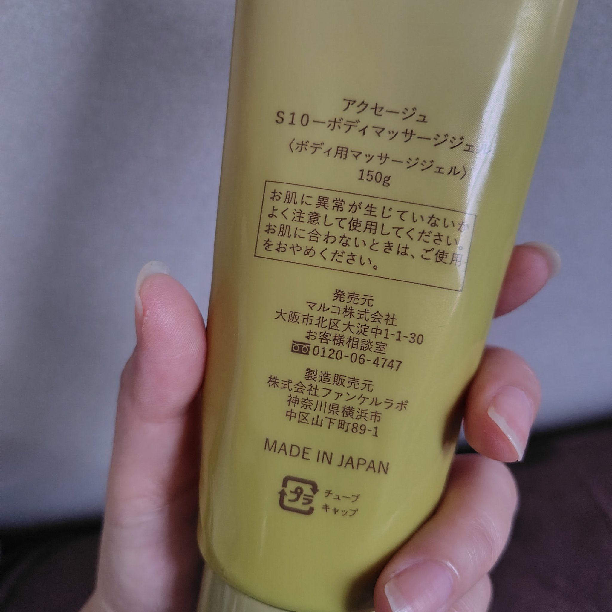 を使ったクチコミ（2枚目）