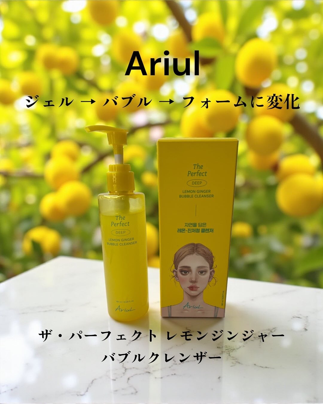 ザ・パーフェクトレモンジンジャーバブルクレンザー/Ariul/洗顔フォームを使ったクチコミ(1枚目)