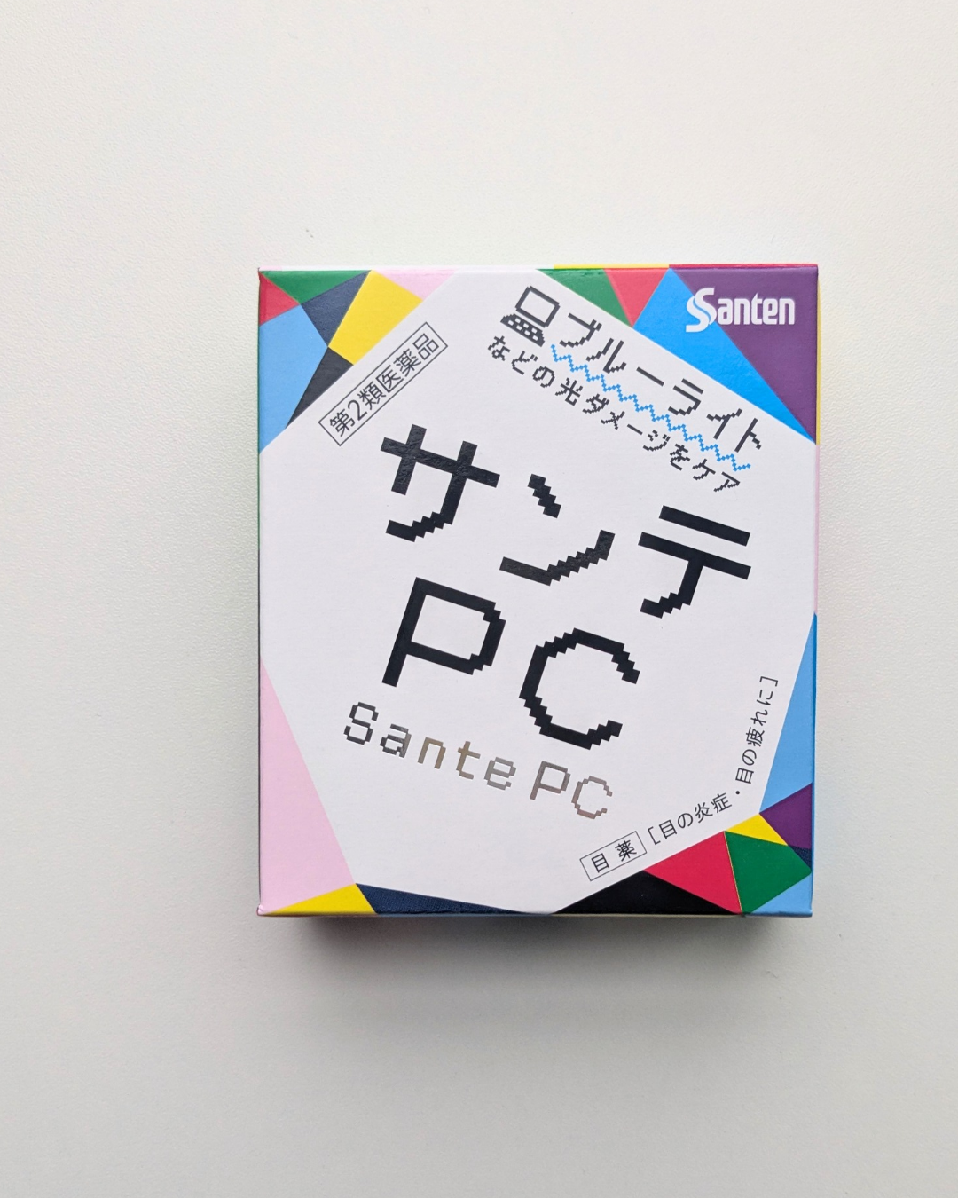 サンテPC(医薬品)/参天製薬/その他を使ったクチコミ（2枚目）