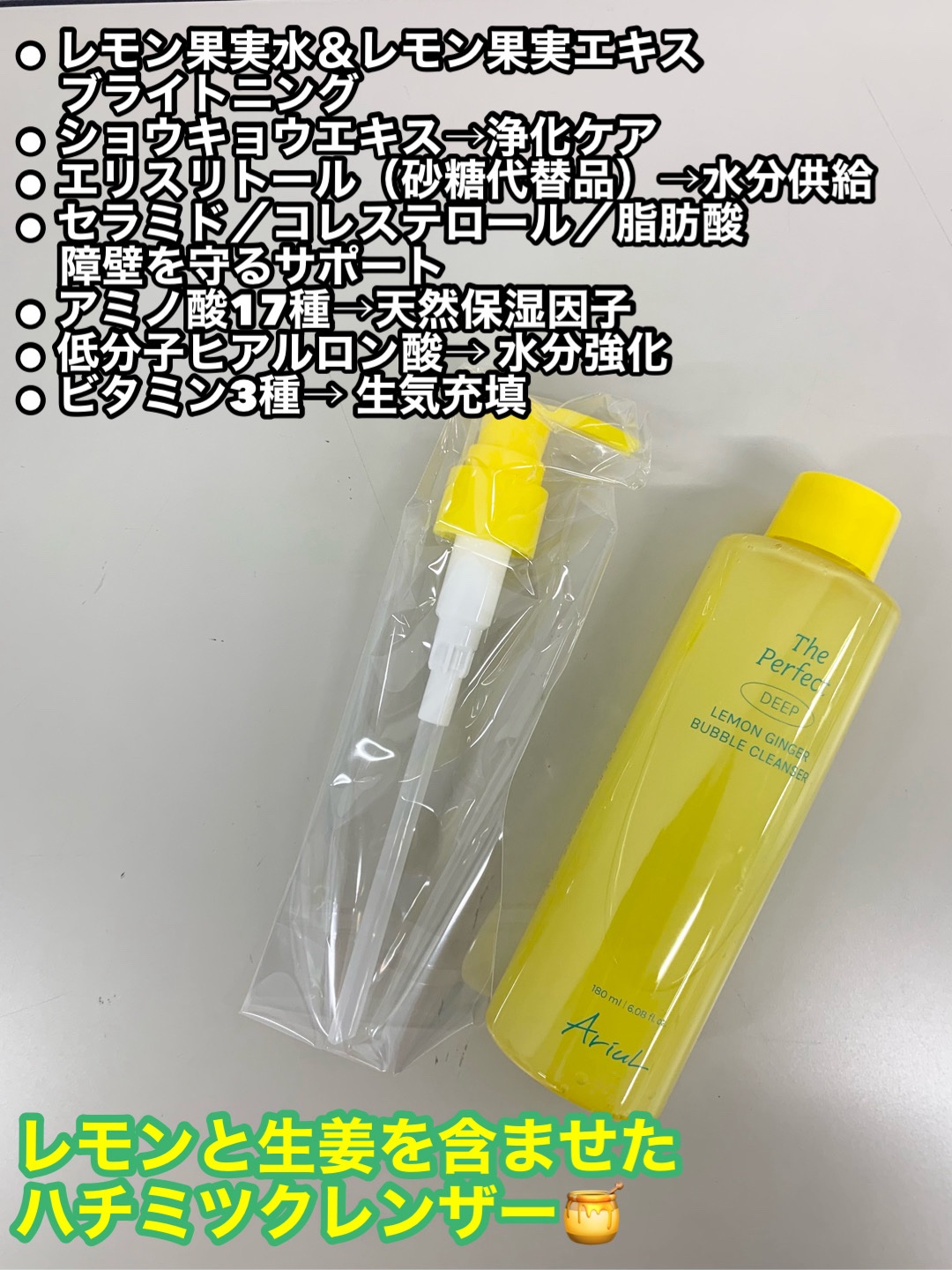ザ・パーフェクトレモンジンジャーバブルクレンザー/Ariul/洗顔フォームを使ったクチコミ（2枚目）