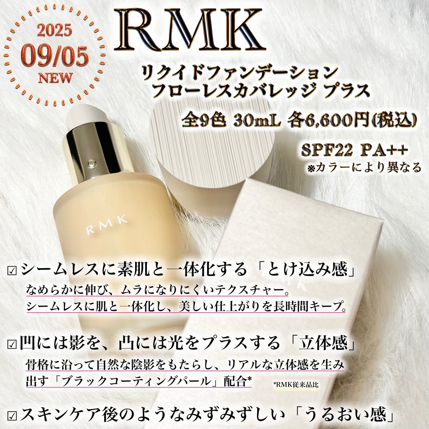 RMK リクイドファンデーション フローレスカバレッジ プラス/RMK/リキッドファンデーションを使ったクチコミ(2枚目)