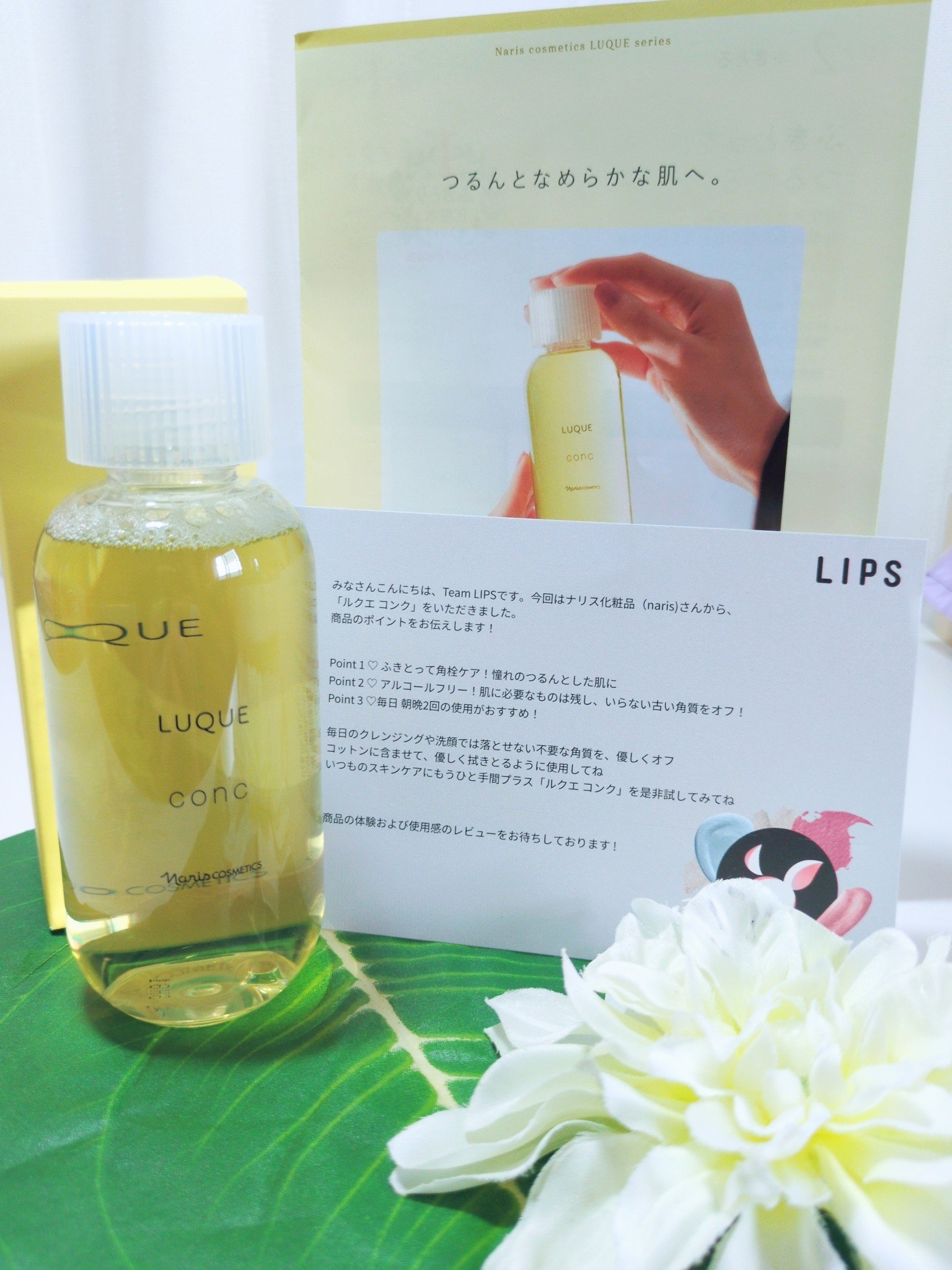 ルクエ コンク/ナリス化粧品/拭き取り化粧水を使ったクチコミ（1枚目）