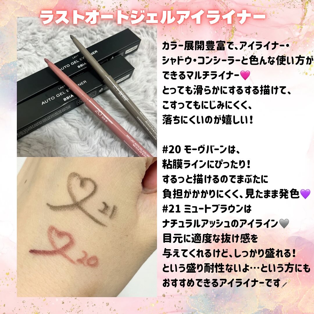 ラストオート ジェルアイライナー/BBIA/ジェルアイライナーを使ったクチコミ（3枚目）