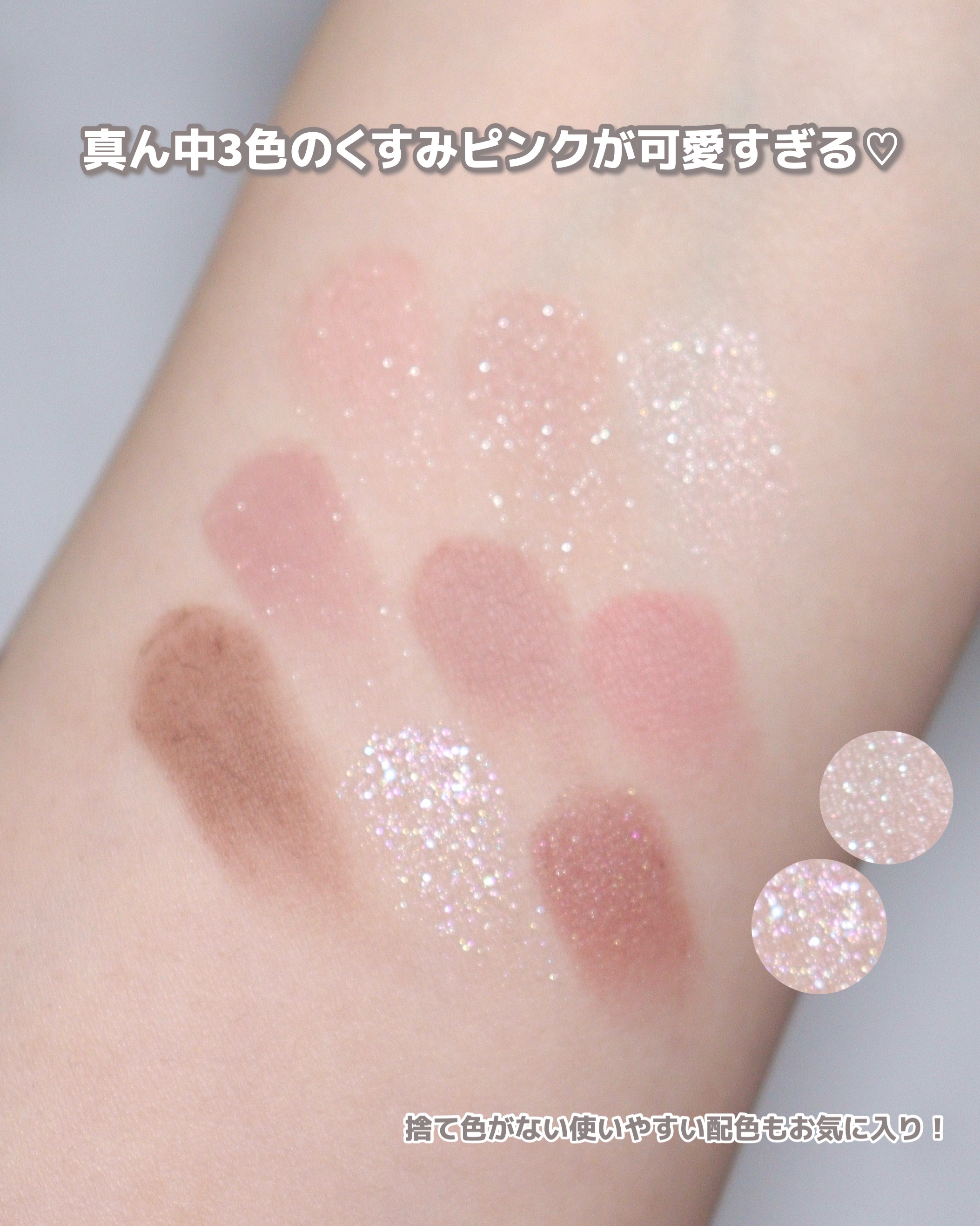 シャドウパレット/dasique/アイシャドウパレットを使ったクチコミ（3枚目）