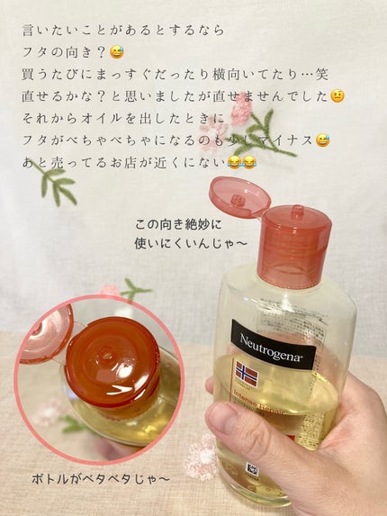 ノルウェーフォーミュラ インテンスリペア ボディオイル/Neutrogena/ボディオイルを使ったクチコミ(3枚目)