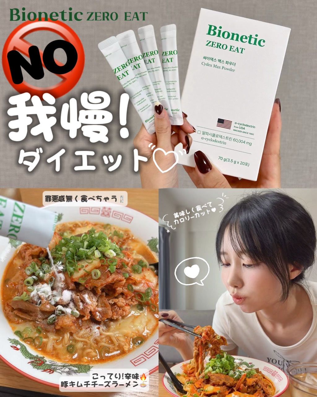 ゼロイート サイデックス マックス/Bionetic/ボディサプリメントを使ったクチコミ（1枚目）