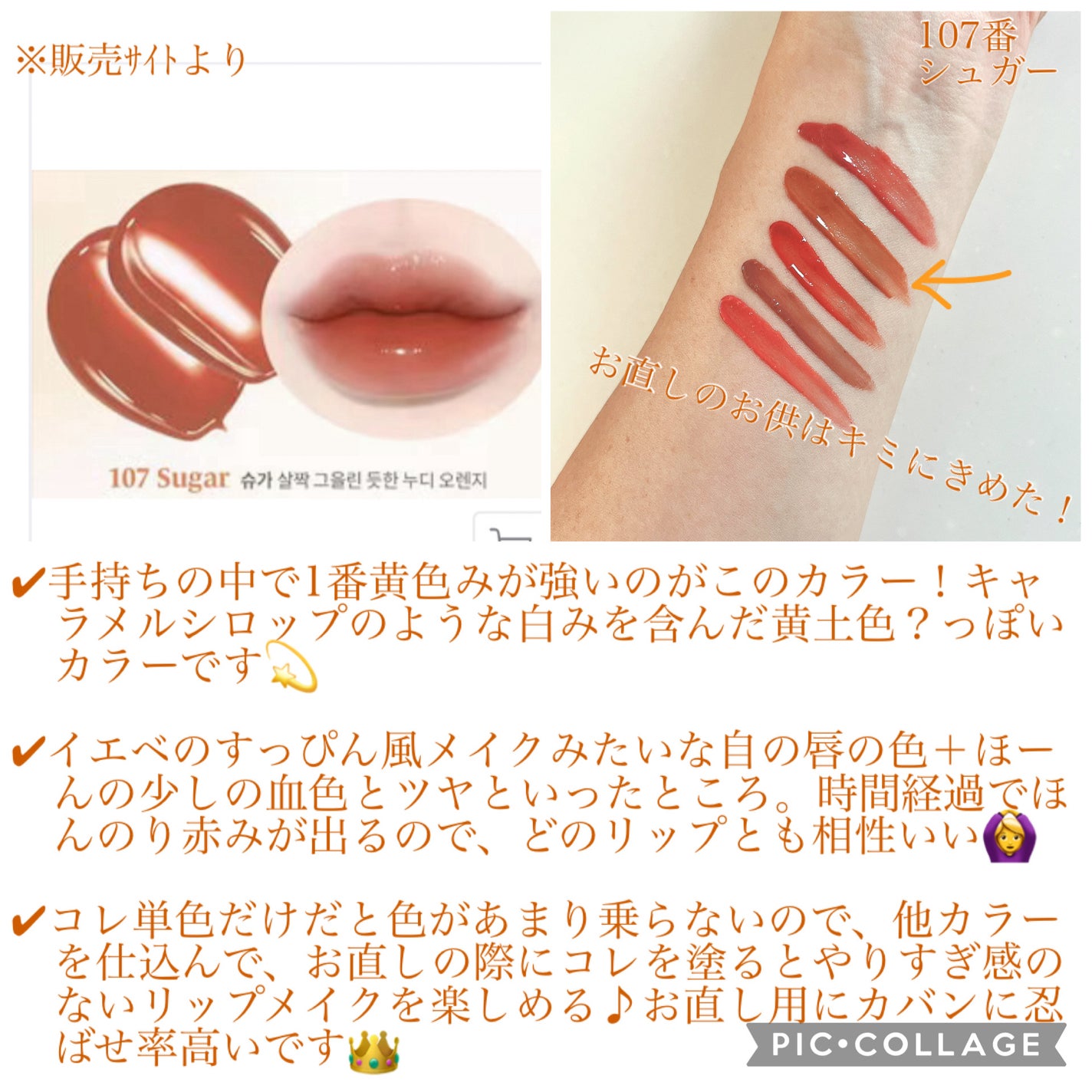 フルーティーグラムティント/Laka/リップティントを使ったクチコミ(3枚目)