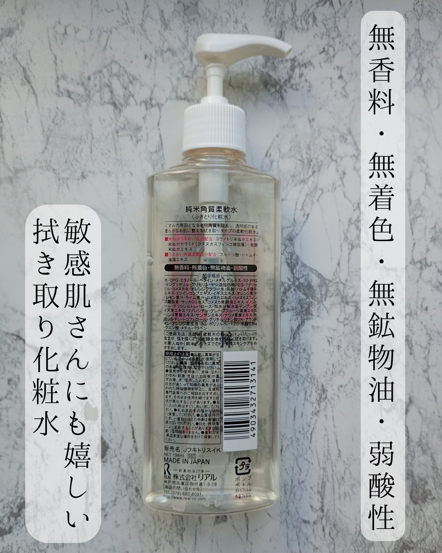 純米角質柔軟水/美人ぬか/化粧水を使ったクチコミ(2枚目)