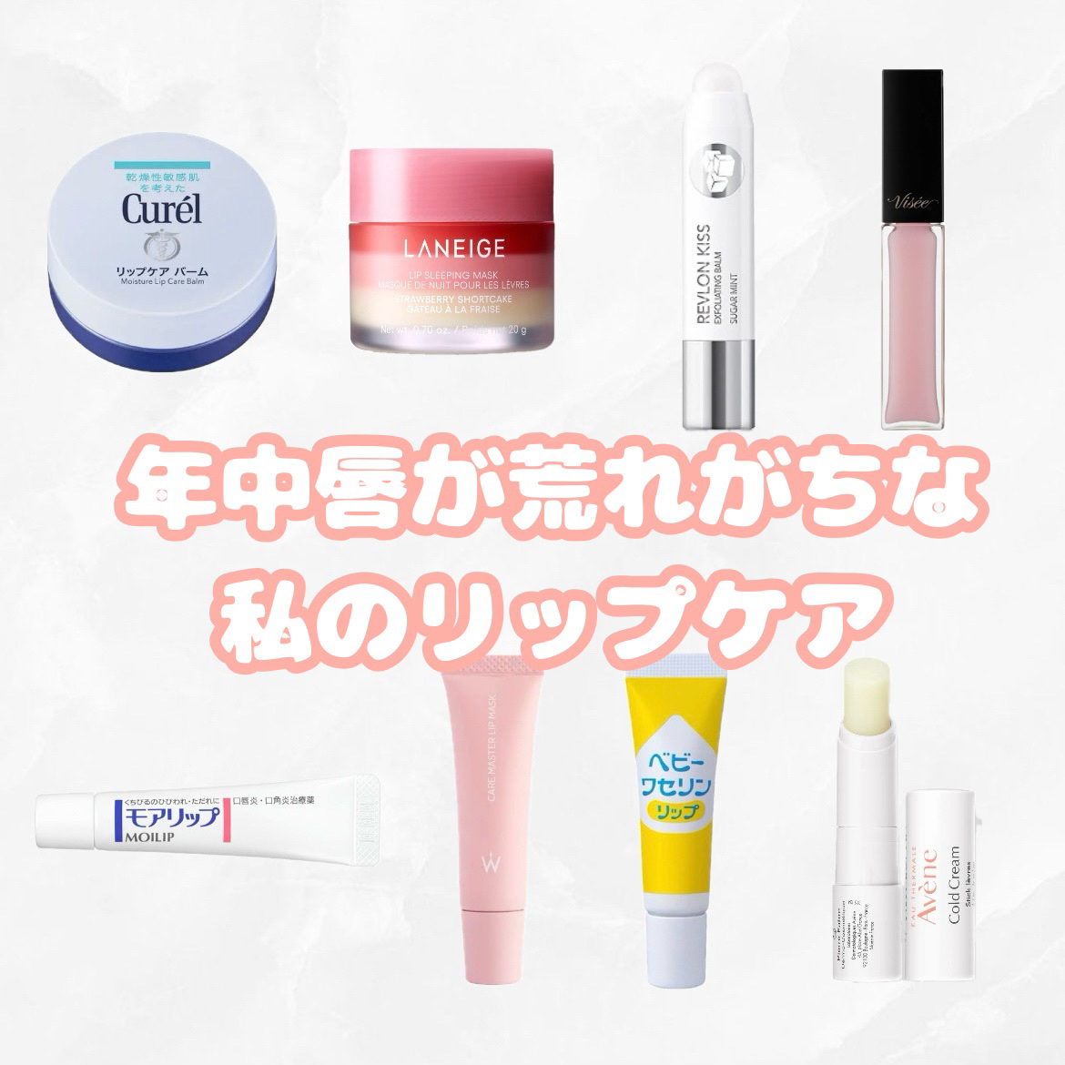 【 保 存 用 】  年 中 唇 が 荒 れ ま く り な 私 の リ ッ プ ケ ア 🍒



✼••┈┈••✼••┈┈••✼••┈┈••✼••┈┈••✼


❃ キュレル リップケア バーム

⇢ 一時的な保湿力は◎

おすすめ ★