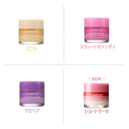 リップスリーピングマスク/LANEIGE/リップバームを使ったクチコミ(3枚目)