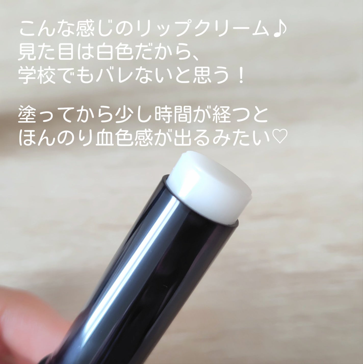 パーソナルリップクリーム/KATE/リップクリームを使ったクチコミ(2枚目)