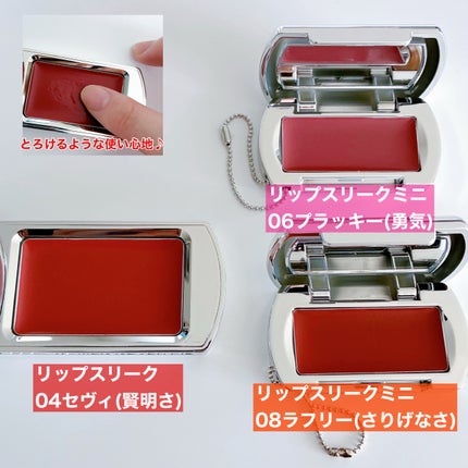 BRAYE LIPSLEEK/BRAYE/口紅を使ったクチコミ(2枚目)