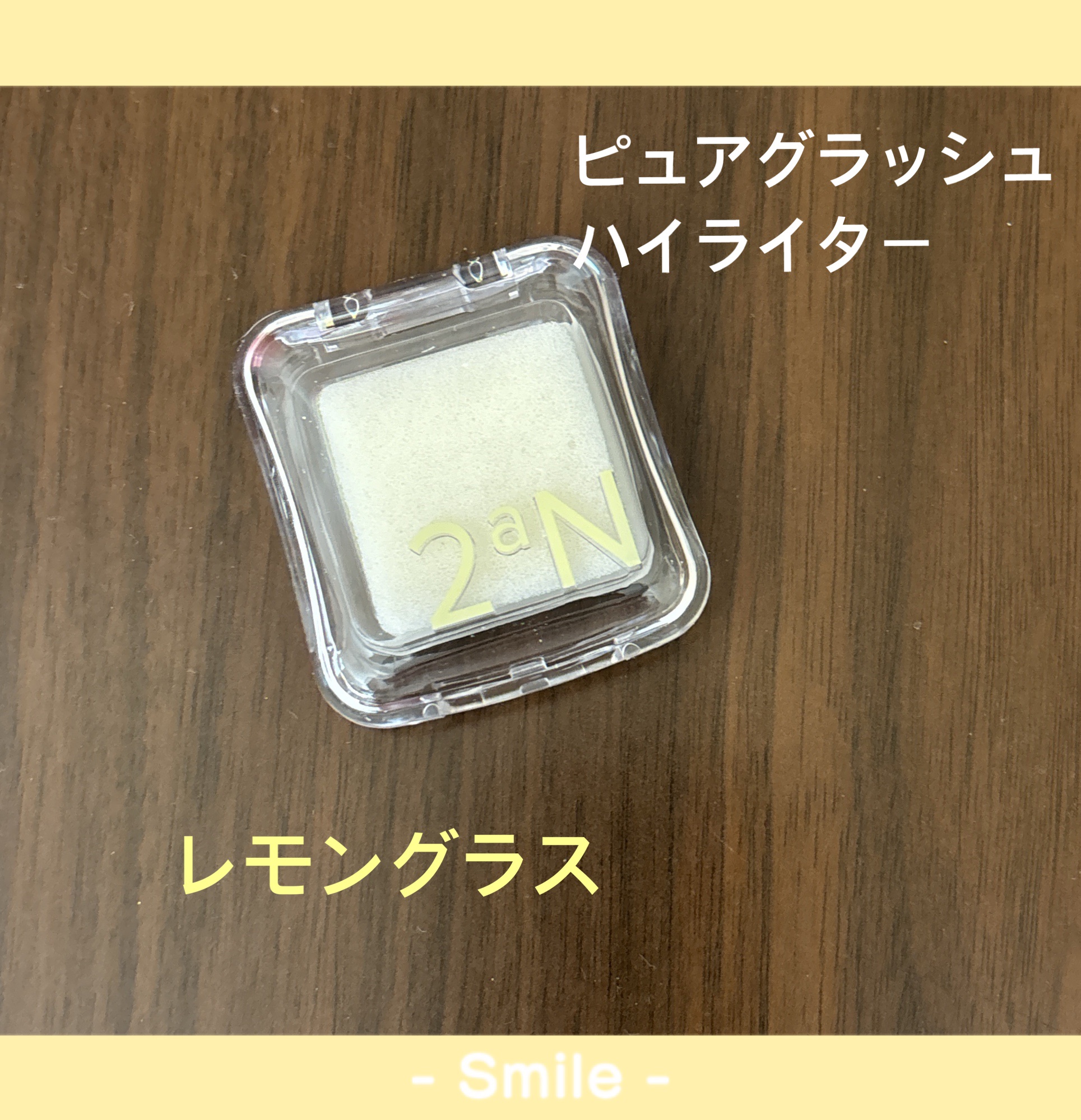 ピュアグラッシュ ハイライター/2aN/パウダーハイライトを使ったクチコミ（1枚目）