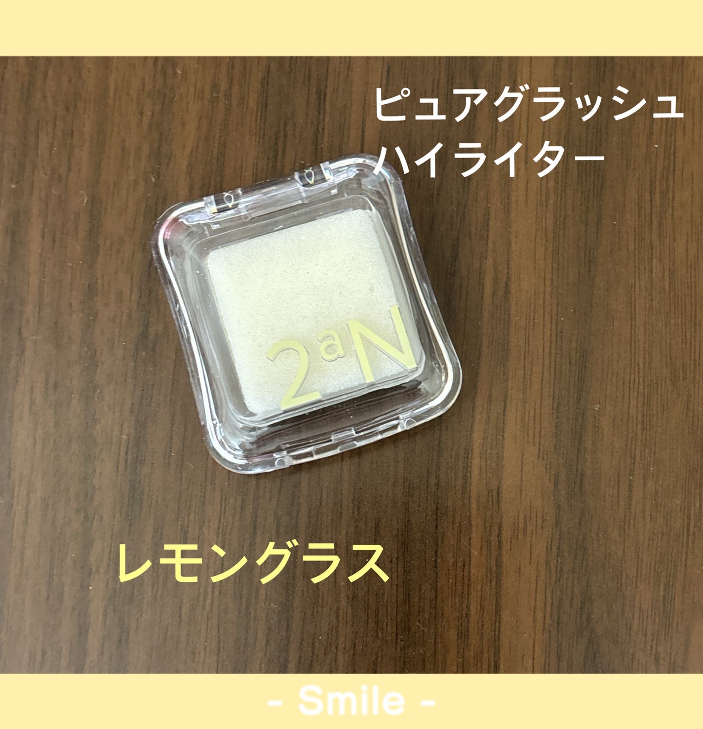 ピュアグラッシュ ハイライター/2aN/パウダーハイライトを使ったクチコミ(1枚目)