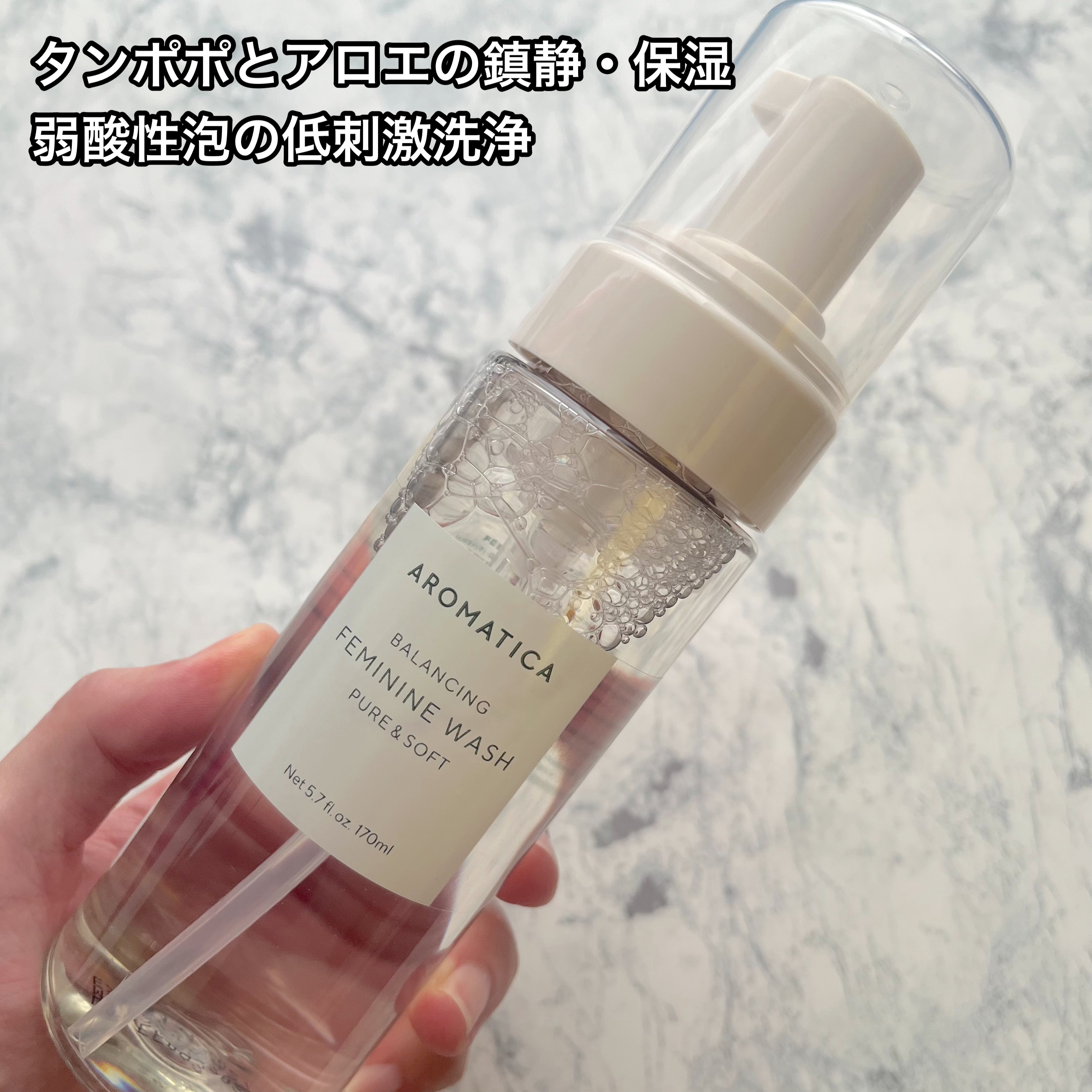 ピュア＆ソフトフェミニンウォッシュ /AROMATICA/デリケートゾーンケアを使ったクチコミ（2枚目）