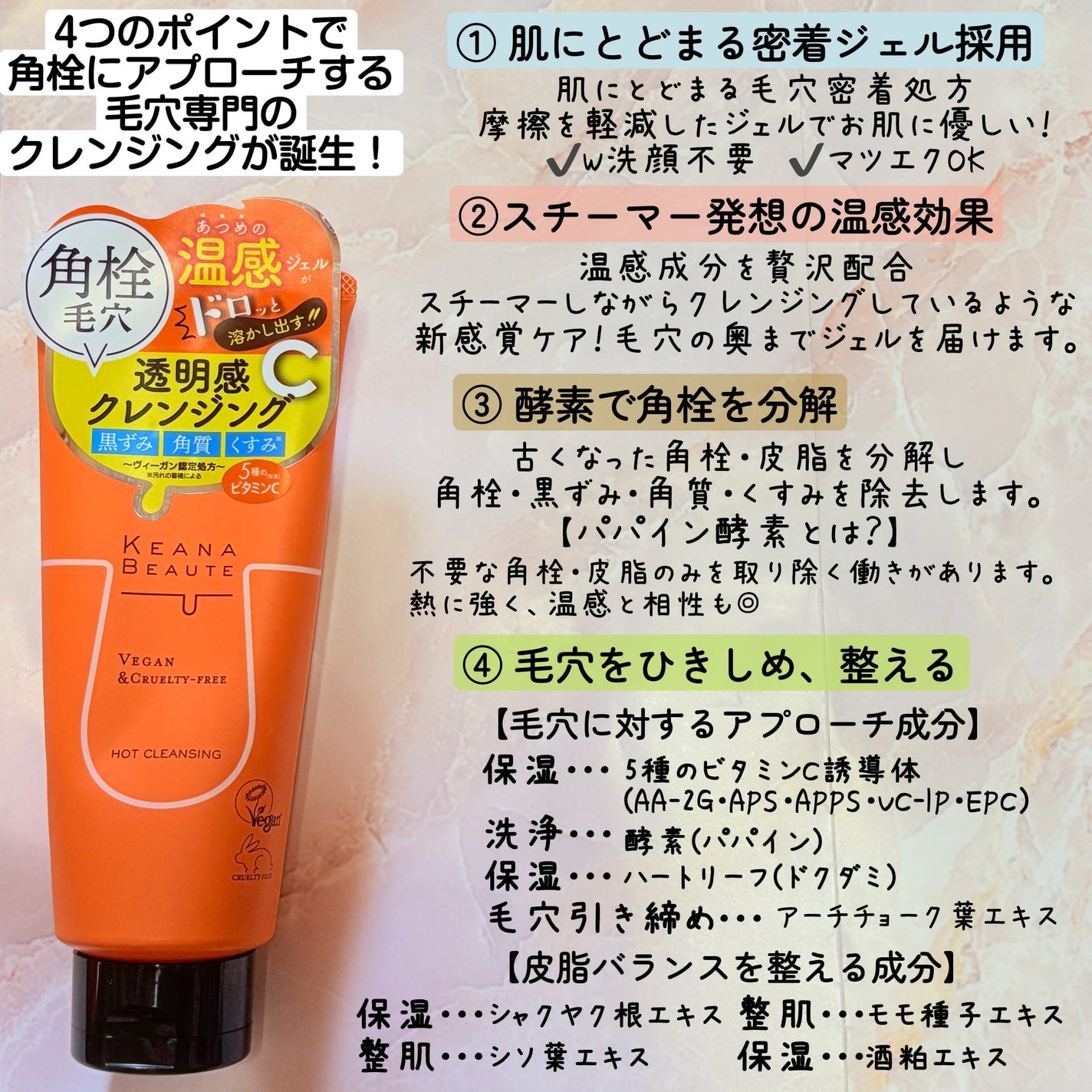 あつめの毛穴ホットクレンジング/ケアナボーテ/クレンジングジェルを使ったクチコミ(4枚目)