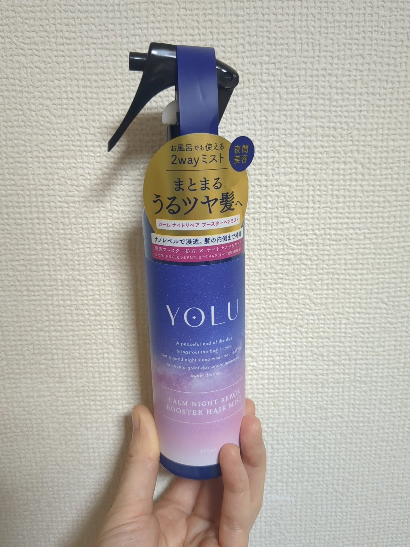 ヨル カームナイトリペアブースターヘアミスト/YOLU/ヘアミストを使ったクチコミ(1枚目)