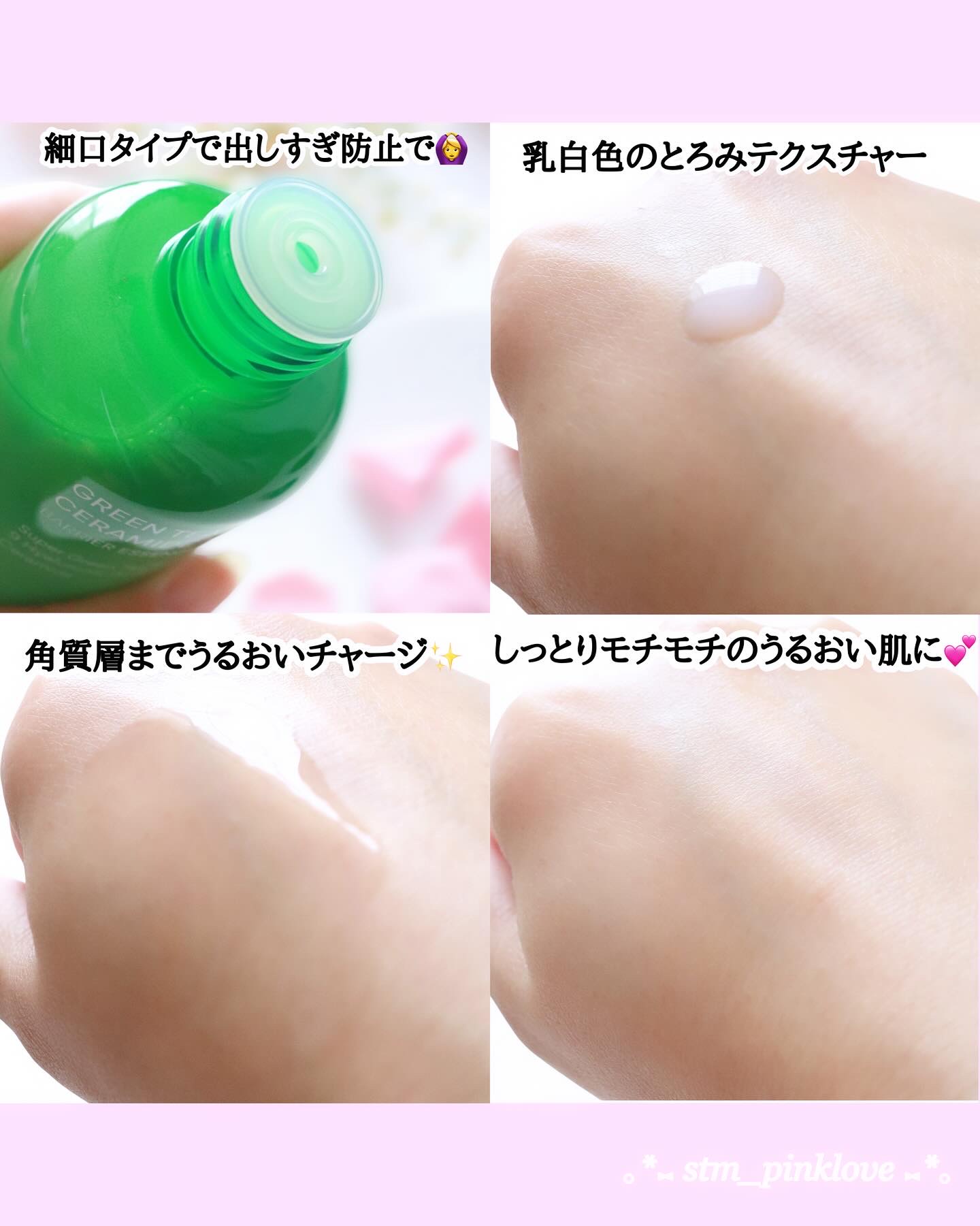 グリーンティー セラミド ミルク エッセンストナー/innisfree/化粧水を使ったクチコミ（3枚目）