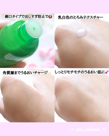 グリーンティー セラミド ミルク エッセンストナー/innisfree/化粧水を使ったクチコミ(3枚目)