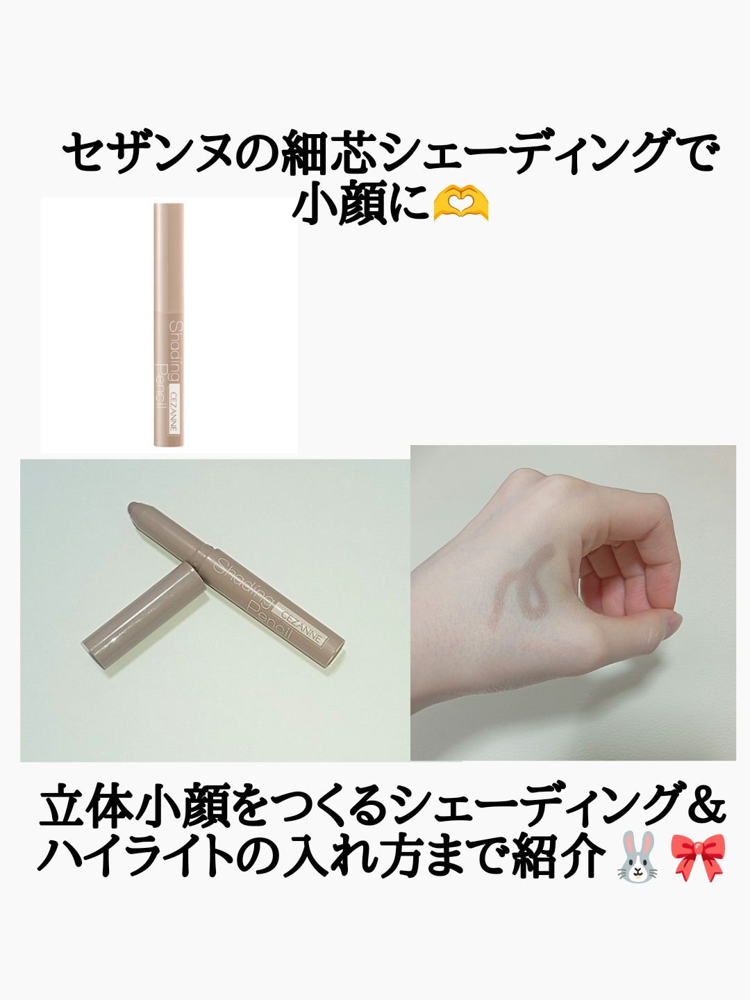 シェーディングペンシル/CEZANNE/ハイライト・シェーディングを使ったクチコミ（1枚目）