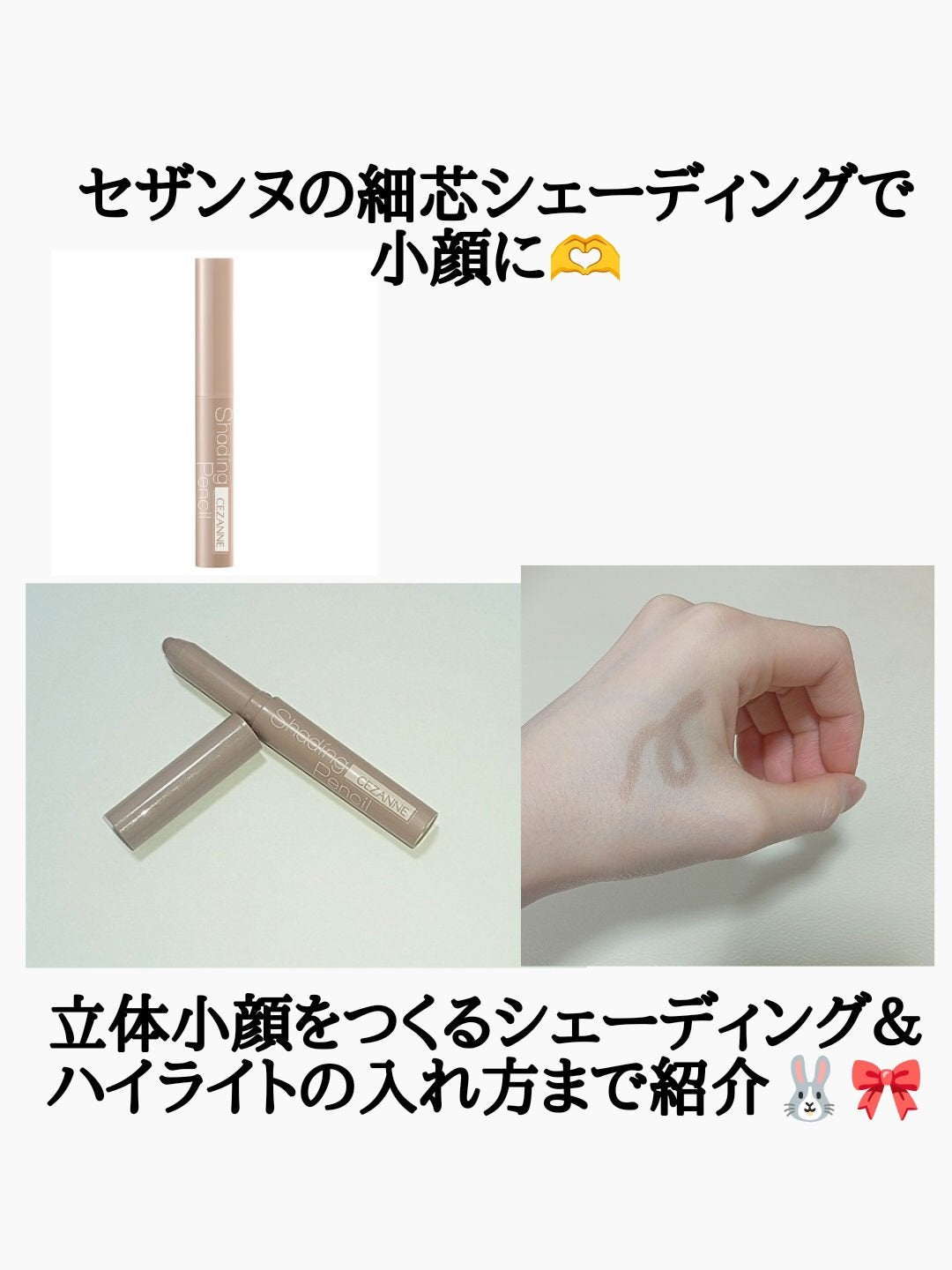 シェーディングペンシル/CEZANNE/ハイライト・シェーディングを使ったクチコミ(1枚目)