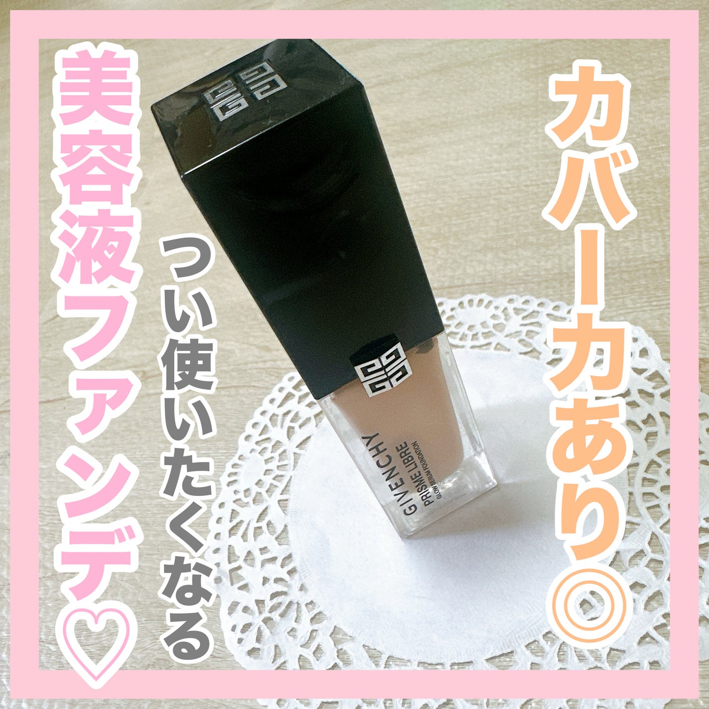 ããªãºã ãªãŒãã«ïœ¥ã°ããŠïœ¥ã»ã©ã  ãã¡ã³ããŒã·ã§ã³/GIVENCHY/ãªããããã¡ã³ããŒã·ã§ã³ã䜿ã£ãã¯ãã³ãïŒ1æç®ïŒ