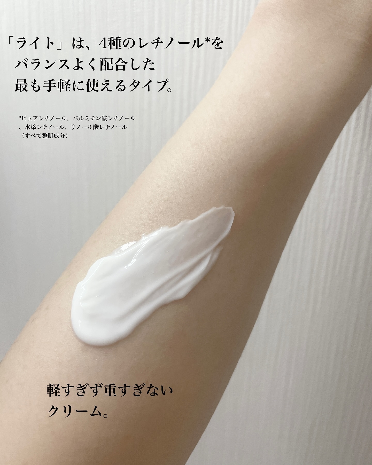 Mon BAACE レチノールボディクリーム ライトのクチコミ「#PR #monbaace
モンバーチェ様から頂きました。

最後にモニターキャンペーンの
お.....」（2枚目）