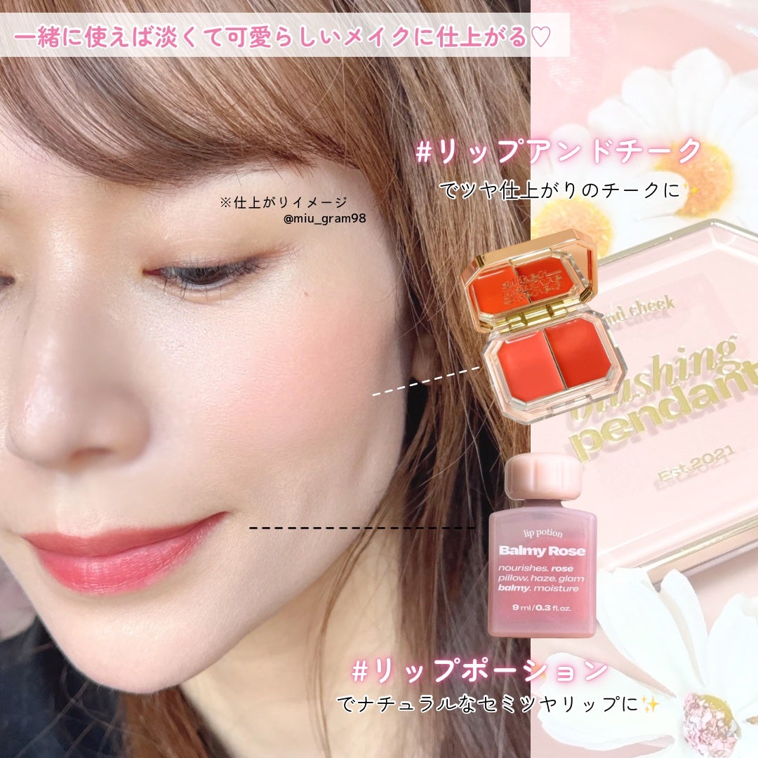 リップポーションバーミーローズ/alternativestereo/リップグロスを使ったクチコミ(6枚目)