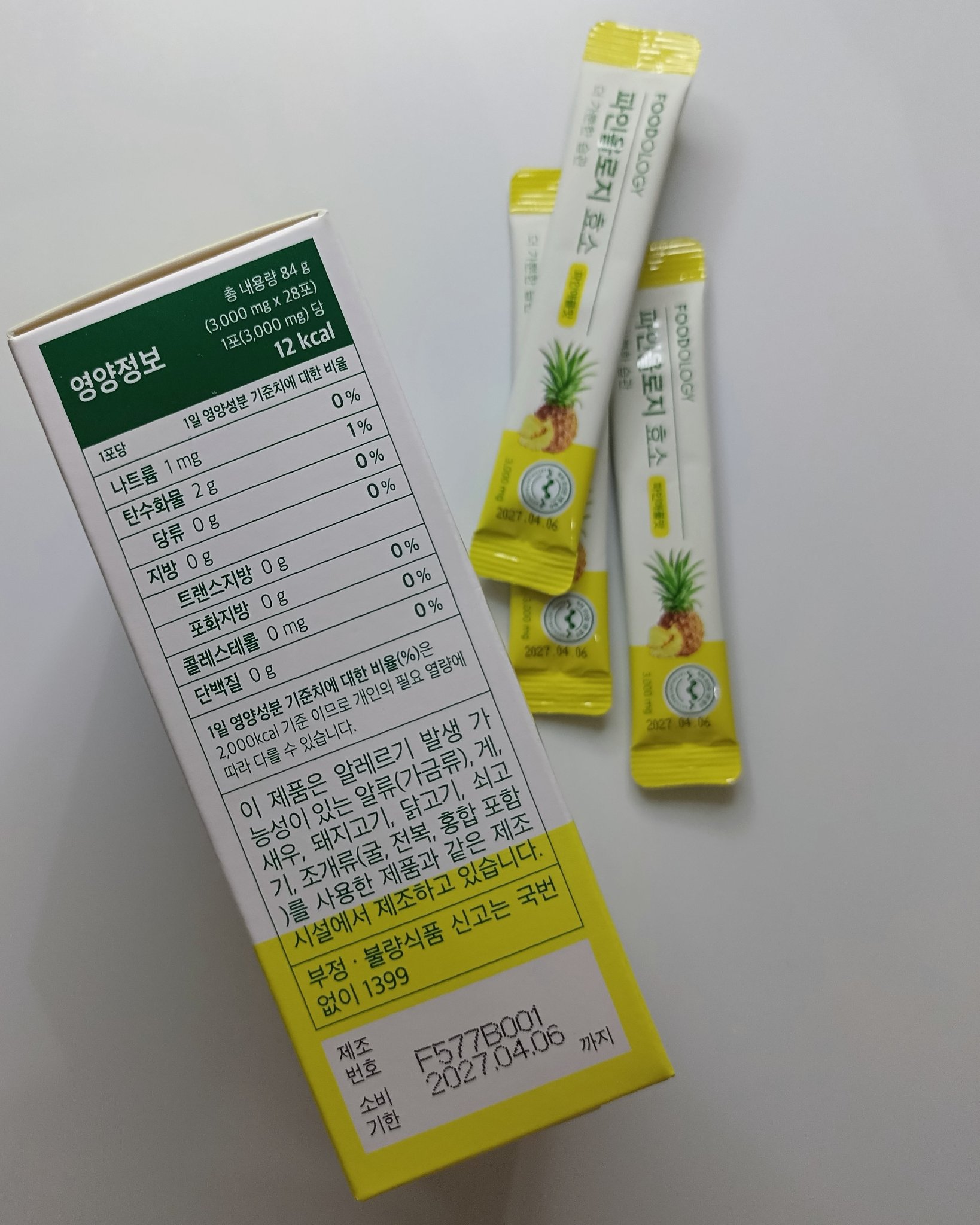 パインオロジー酵素/FOODOLOGY/酵素ドリンクを使ったクチコミ（3枚目）