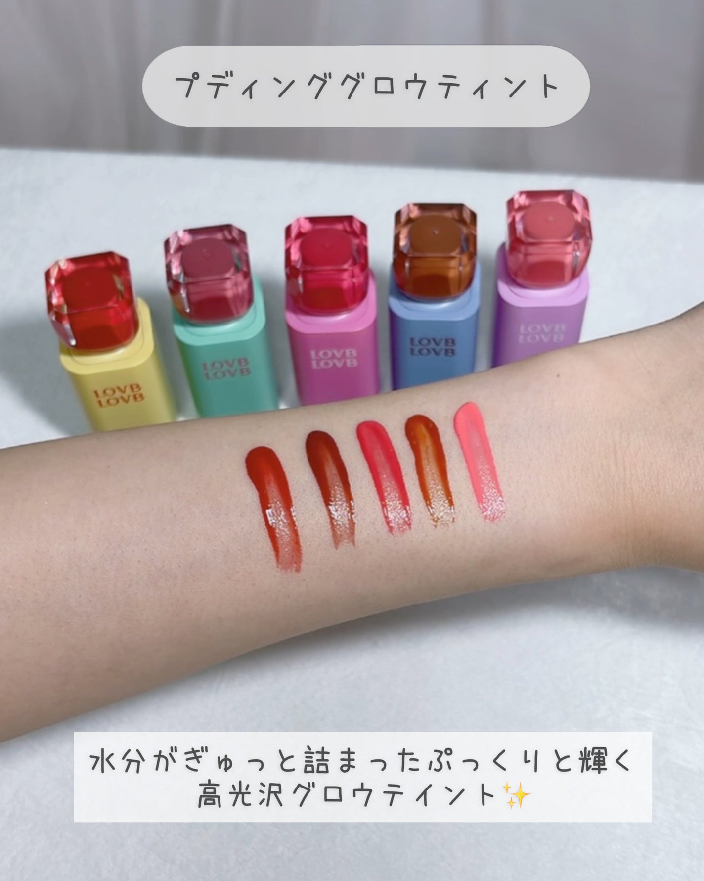 可愛い探し研究女ま~なん(元美容学生) on LIPS 「\色持ち抜群💗ぷっくり輝く光沢ティント✨️/水分がぎゅっと詰ま..」(2枚目)