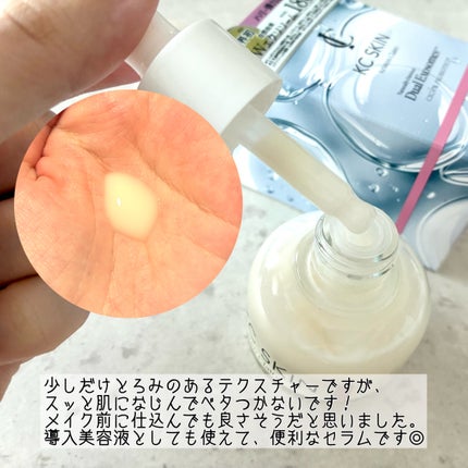 KC SKIN モイストエイジケアセラム/KC SKIN – Kristen Claire/美容液を使ったクチコミ(3枚目)