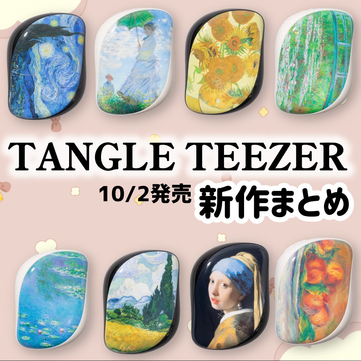 コンパクトスタイラー/TANGLE TEEZER/ヘアブラシを使ったクチコミ(1枚目)