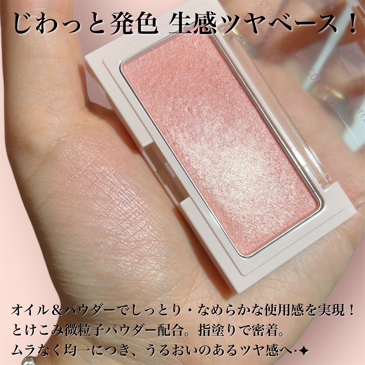 エテュセ グロウスキン フェイスカラー/ettusais/パウダーチークを使ったクチコミ（3枚目）