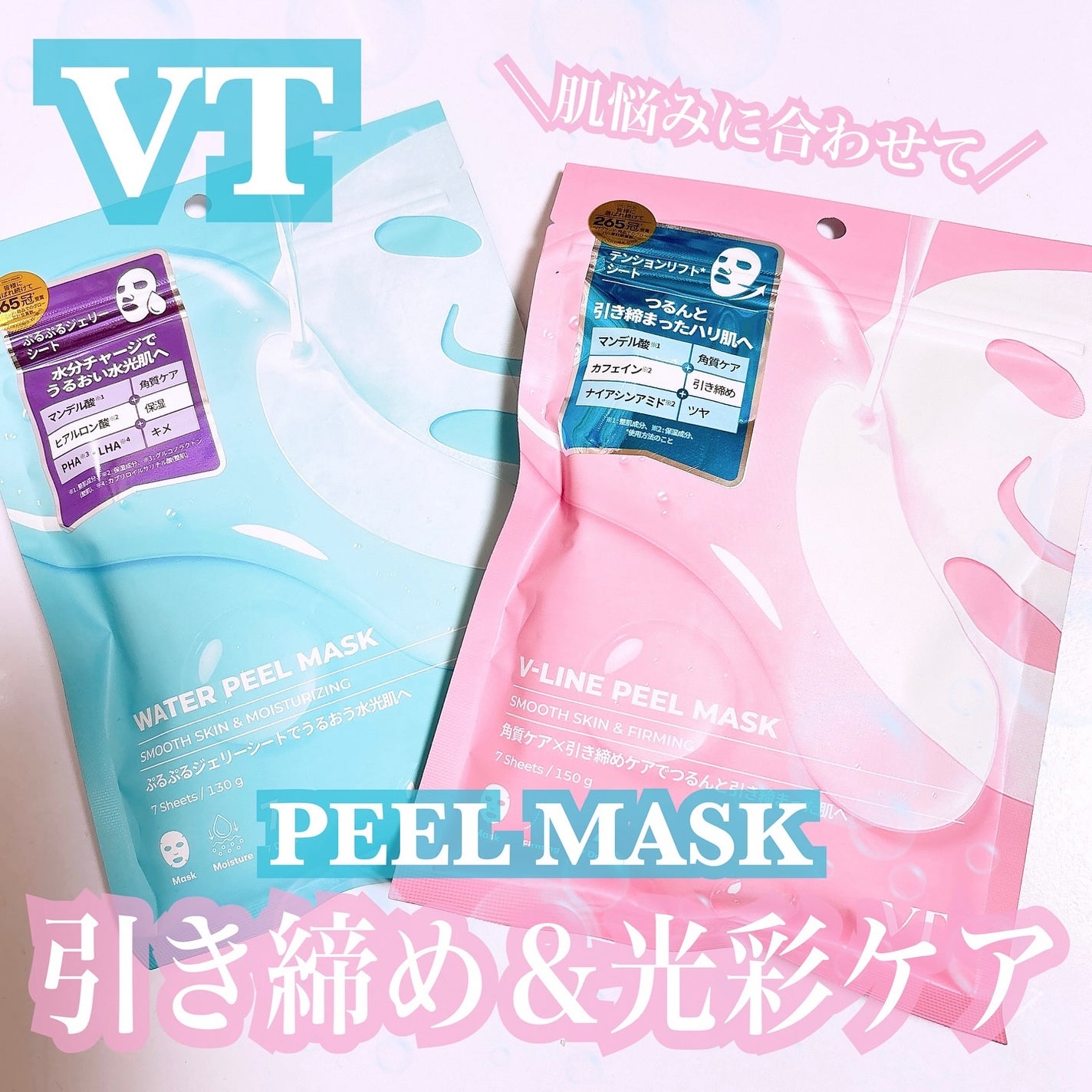 LENA on LIPS 「.♡@vtcosmetics_japan単なる保湿じゃない!新..」(1枚目)
