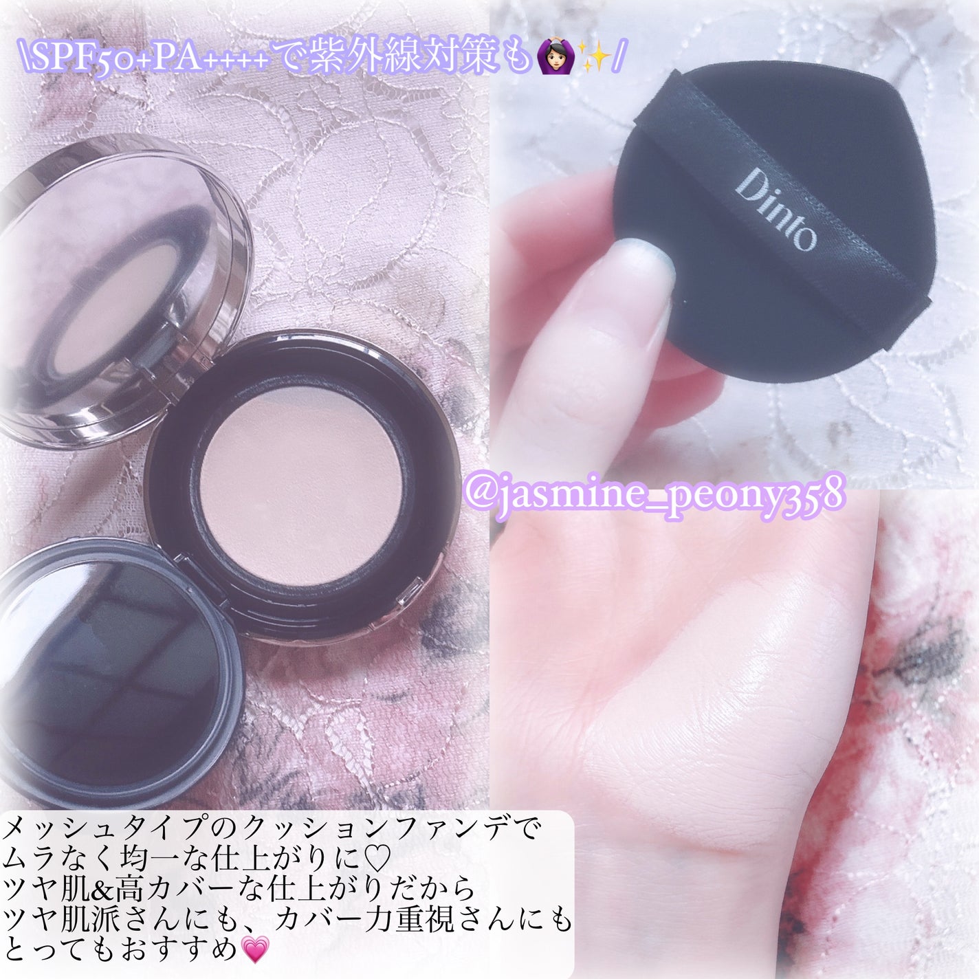 ブラーグローイクッション/Dinto/クッションファンデーションを使ったクチコミ(3枚目)