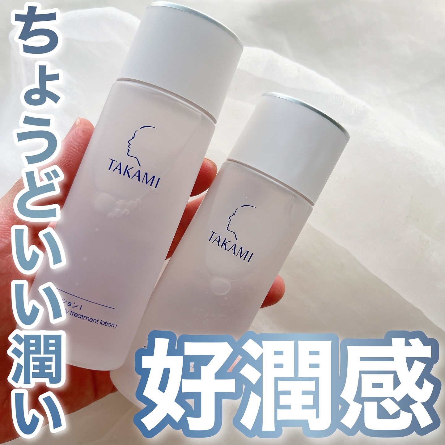 タカミローション Ⅰ/タカミ/化粧水を使ったクチコミ（1枚目）