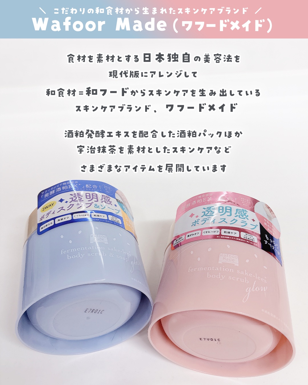 発酵酒粕ボディスクラブ　グロー/pdc/ボディスクラブを使ったクチコミ（2枚目）