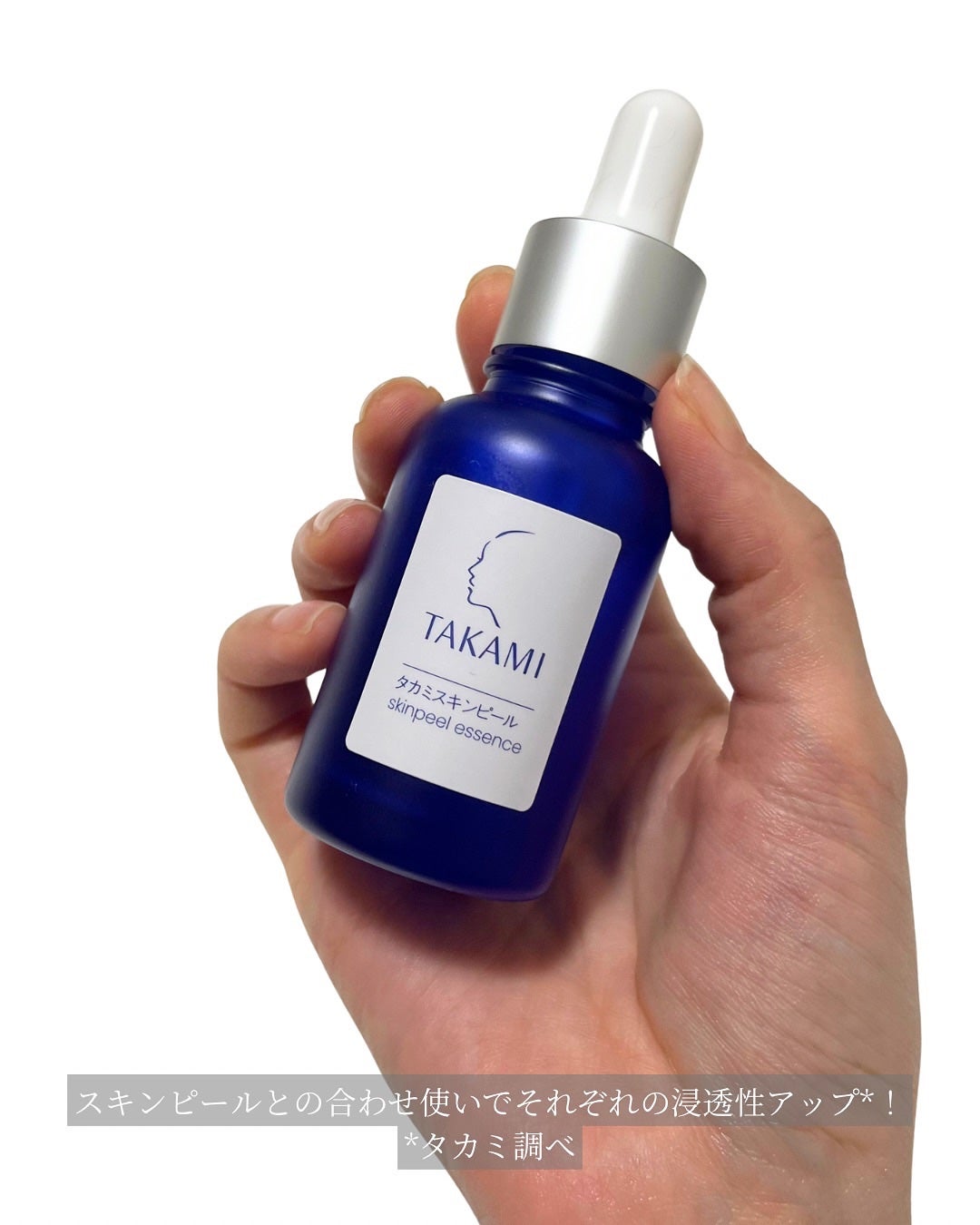 タカミスキンピール/タカミ/ブースター・導入液を使ったクチコミ(4枚目)