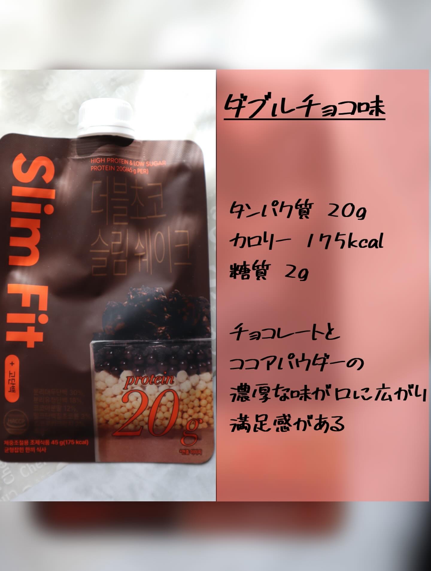 スリムフィット/EXTREME/その他プロテインを使ったクチコミ（3枚目）