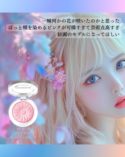 チーク ポップ/CLINIQUE/パウダーチークを使ったクチコミ(5枚目)