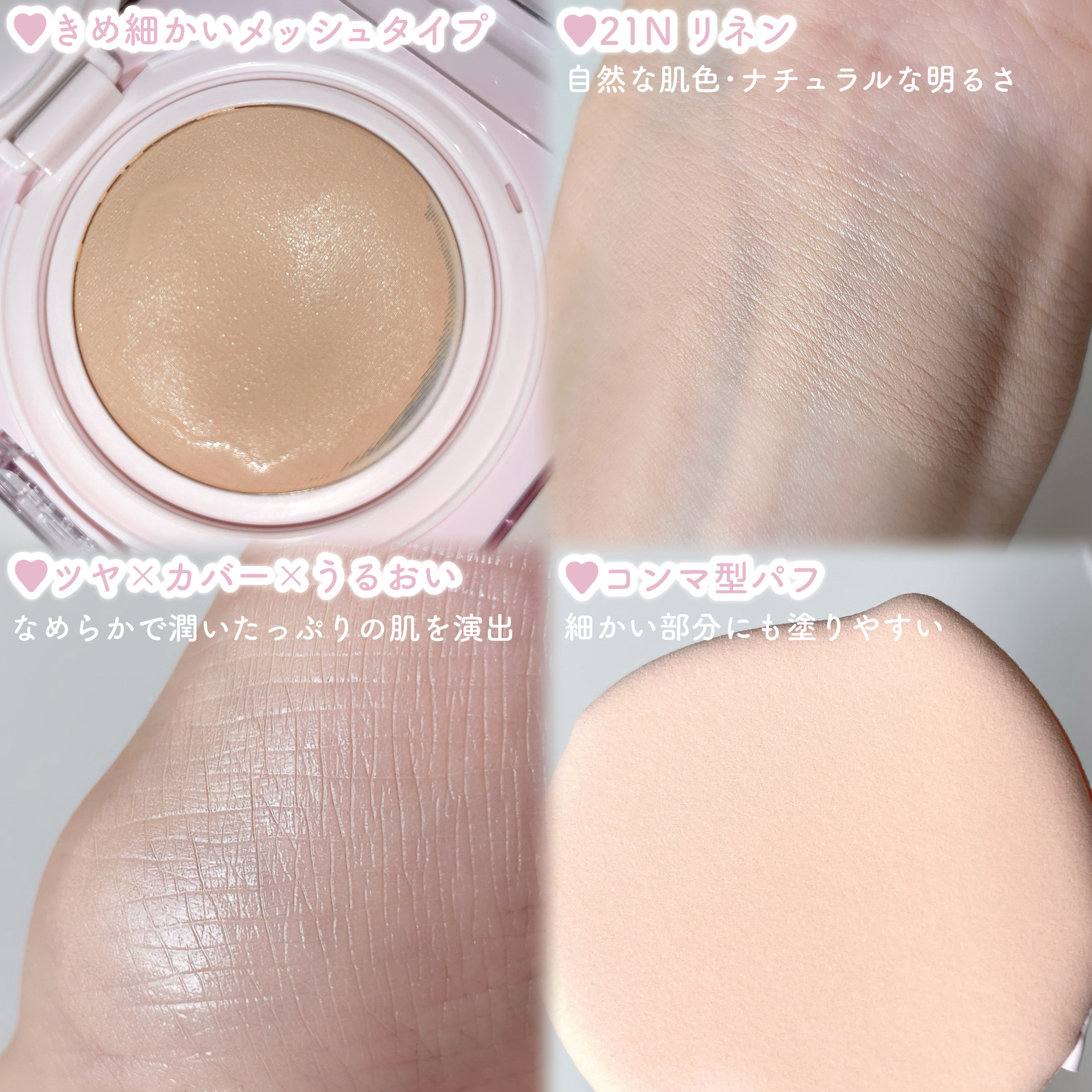 キルカバー メッシュ グロウ エッセンシャル クッション/CLIO/クッションファンデーションを使ったクチコミ（3枚目）