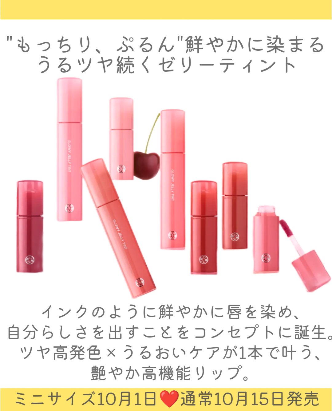 GLOWY JELLY TINT 02 Pinkush/TIRTIR(ティルティル)/リップティントを使ったクチコミ（2枚目）