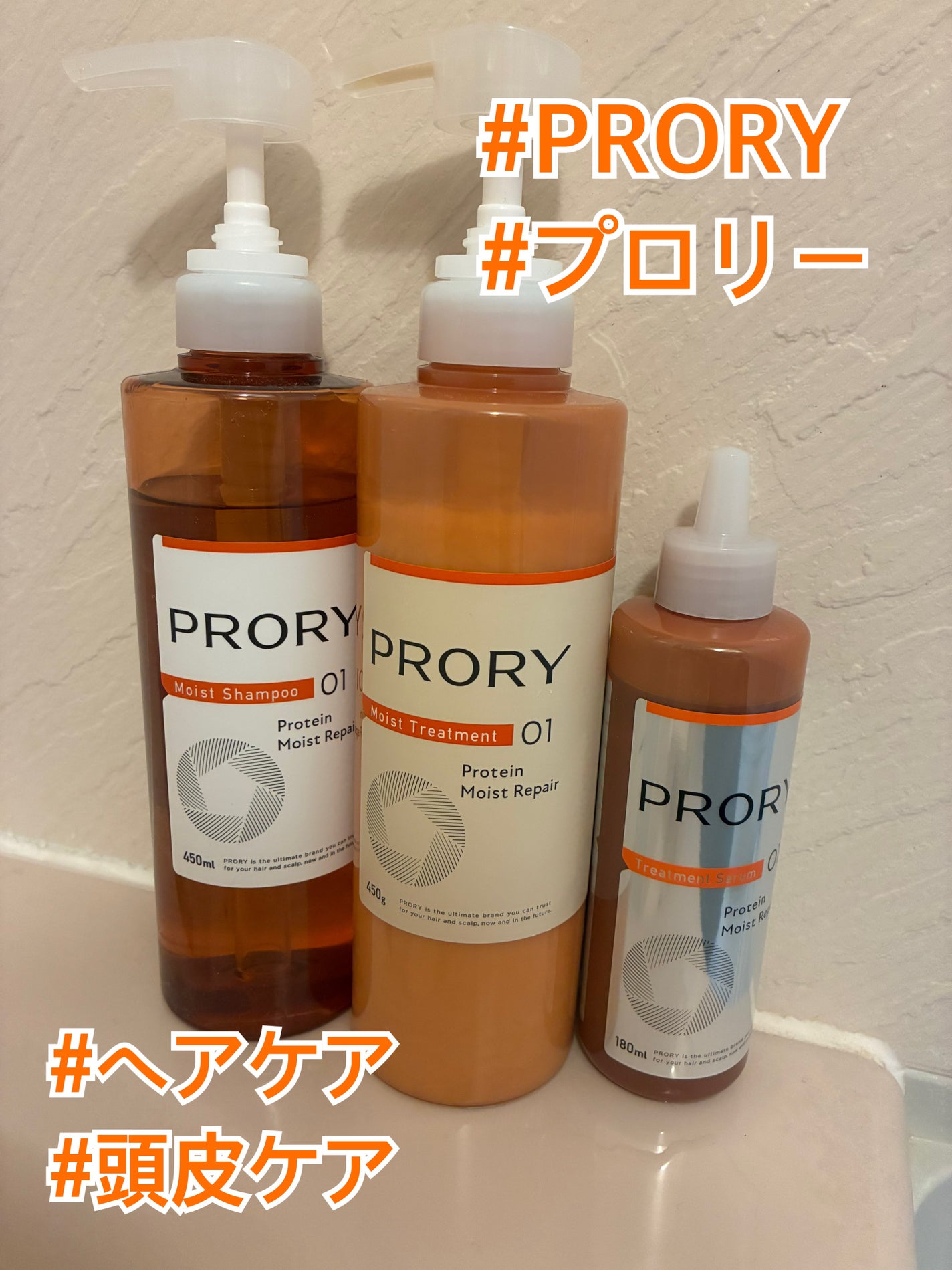 プロリー モイストリペア トリートメントセラム /PRORY/洗い流すヘアトリートメントを使ったクチコミ(1枚目)